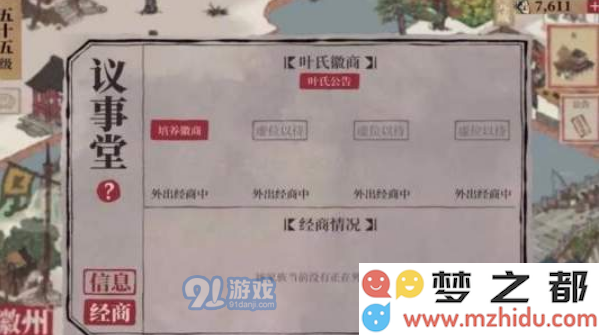 《江南百景图》金箔作用介绍