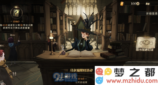 哈利波特魔法觉醒怎么阅读 哈利波特魔法觉醒怎么看书
