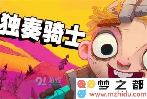 独奏骑士83层Boss击败攻略与战斗技巧分享，使你轻松获取胜利的关键