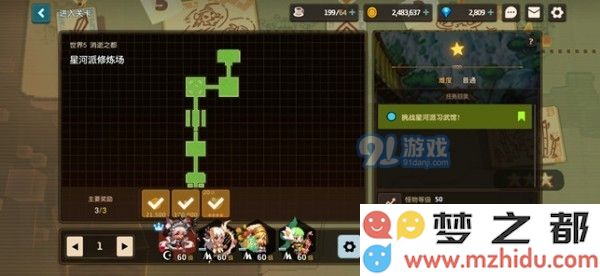 如何在坎公骑冠剑中搭配星河修炼场的瑞皮娜阵容以提升战斗力