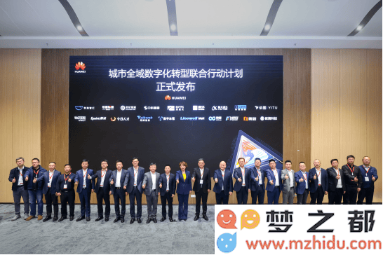 拓维信息在华为大会展示风采，“鸿蒙与人工智能”引领数字智能转型荣获多项大奖