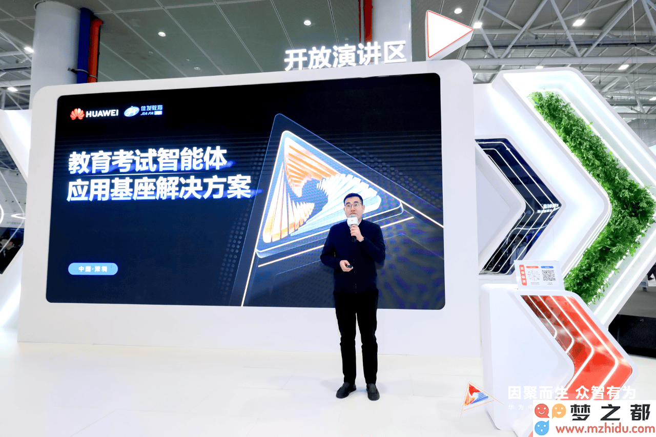 佳发教育联合华为，共同构建教育考试智能平台，开启智慧教育全新篇章