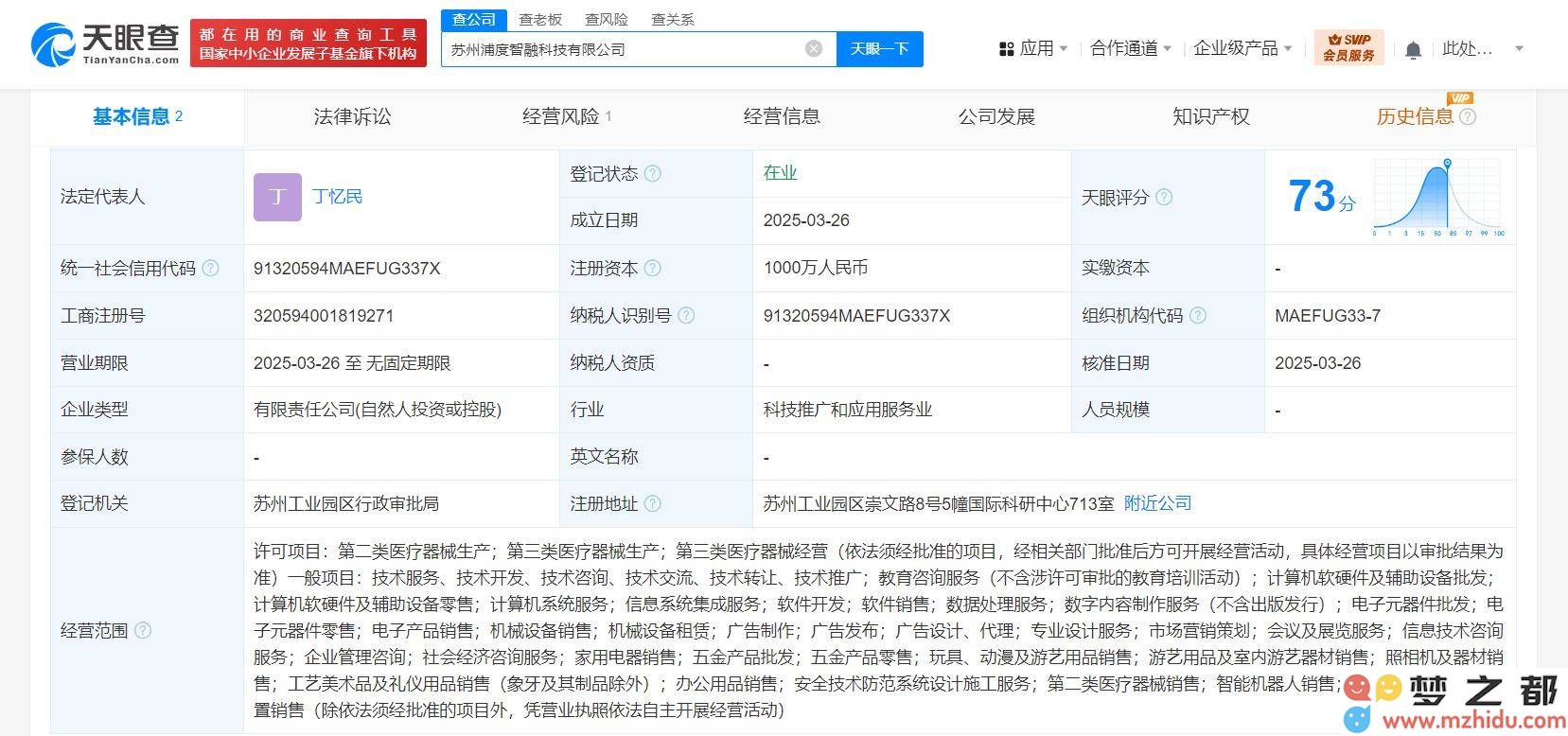 百度与西交利物浦大学合作，共同成立新科技公司，注册资本达到千万人民币