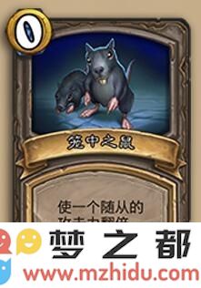 炉石传说酒馆战棋中“暗月奖品”中笼中之鼠的具体效果分析与玩法攻略
