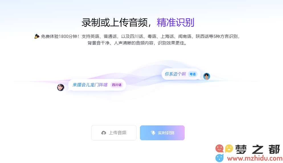 字节火山引擎推出新款豆包·播客语音生成模型与豆包·实时语音识别系统