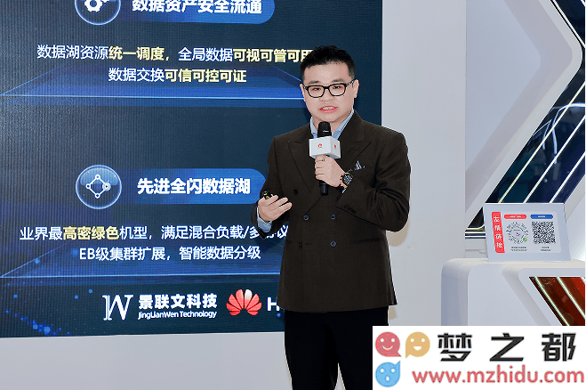 华为景联文科技携手推出全新AI数据湖解决方案 助推行业智能化升级与转型