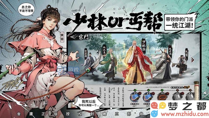 新射雕群侠传礼包码大全：有哪些实用的礼包码可以获取丰厚奖励