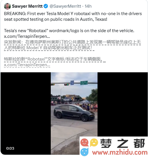特斯拉Robotaxi项目将于奥斯汀正式启动，标志着无人驾驶技术迈入全新发展阶段