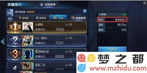 如何在王者荣耀中显示你的区级称号？分享区级称号的显示技巧与方法