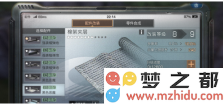 明日之后的配件临时升级具体指的是什么？与普通升级有什么显著区别？