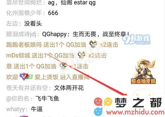 王者荣耀王者营地怎么助威战队 王者营地助威战队方法