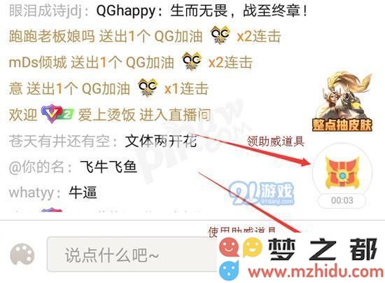 王者荣耀王者营地怎么助威战队 王者营地助威战队方法