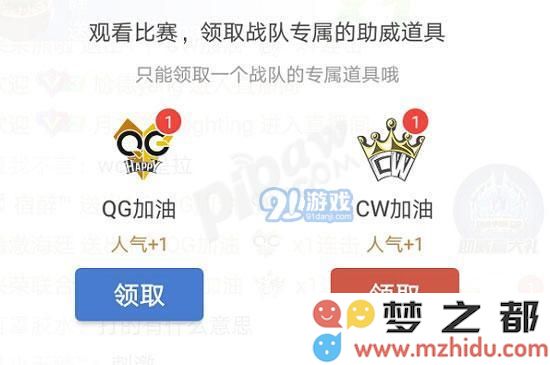 王者荣耀王者营地怎么助威战队 王者营地助威战队方法