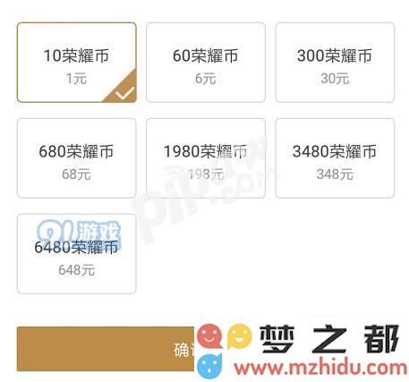 王者荣耀王者营地怎么助威战队 王者营地助威战队方法
