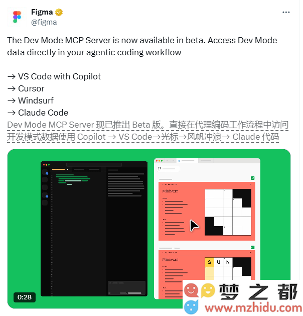 Figma新推出MCP功能！实现设计与代码无缝对接，全面升级开发流程