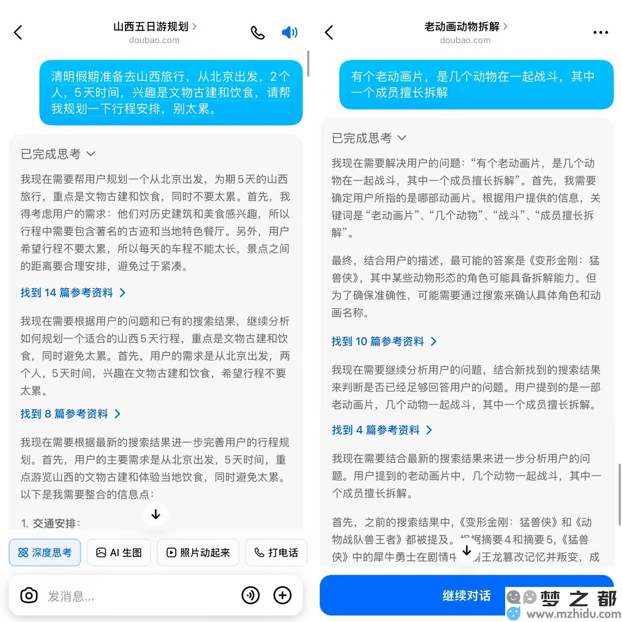 豆包AI助手全新升级：最新“深度思考”功能让思考与搜索无缝同步进行