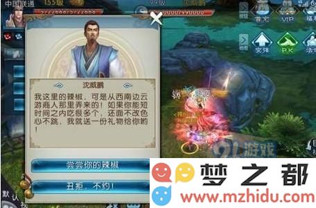 如何在诛仙手游中独自完成隐藏辣椒任务的攻略与技巧