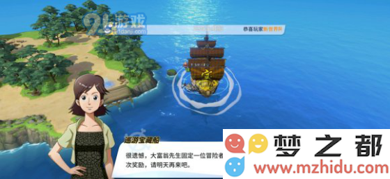 航海王热血航线风车村攻略大全 风车村隐藏剧情、船长位置及悬赏指南