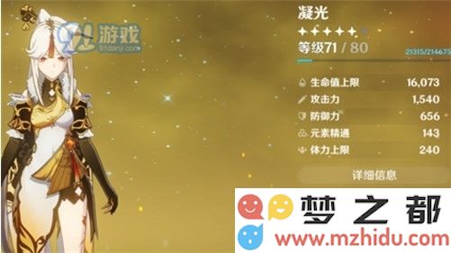 原神角色好感度提升方法说明 角色好感度怎么提升