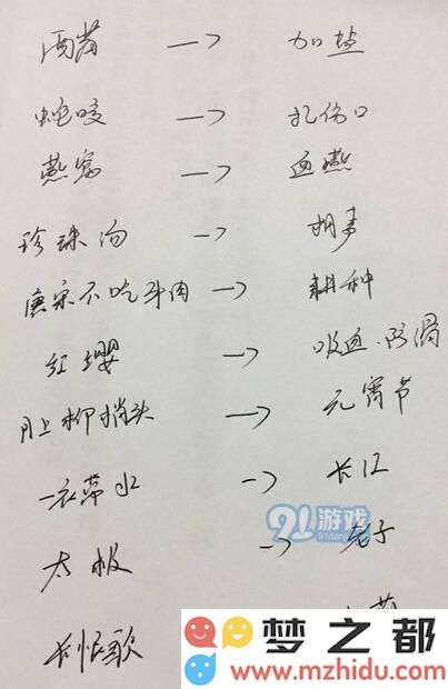 神雕侠侣手游夫妻珠联璧合答案汇总 夫妻珠联璧合问题答案一览