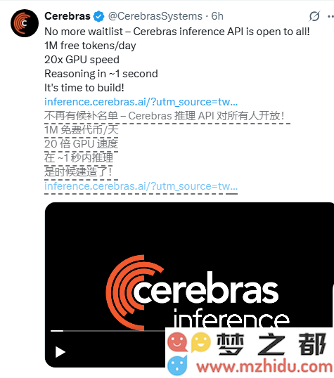 Cerebras 推出全新推理 API，开发者每日可免费获得百万 Token 支持项目开发
