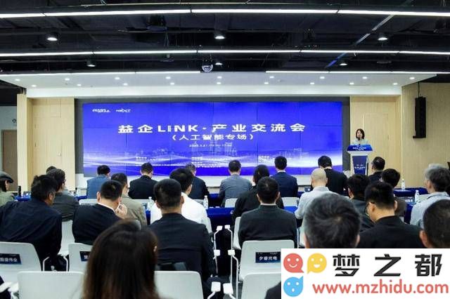 福田人工智能产业峰会：共同探讨中小企业在AI领域的创新发展路径