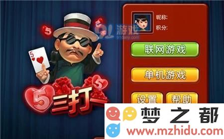 红五三打一游戏规则详解及实用技巧分享，助你快速上手并提高胜率