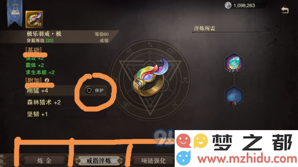 《猎魂觉醒》中戒指的淬炼方法与技巧分享，助你在游戏中提升实力