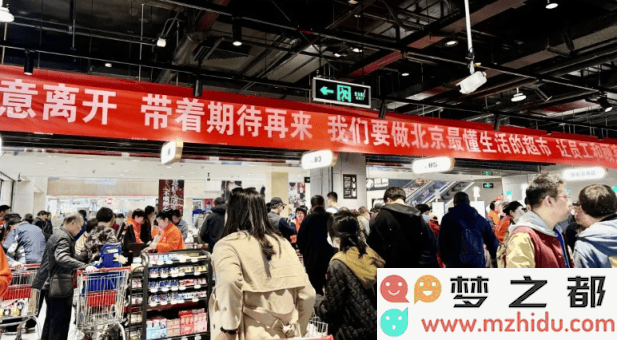 北京首家引进“学习胖东来”经营模式的物美超市盛大开业，现场顾客如潮，员工薪资提升达50%>