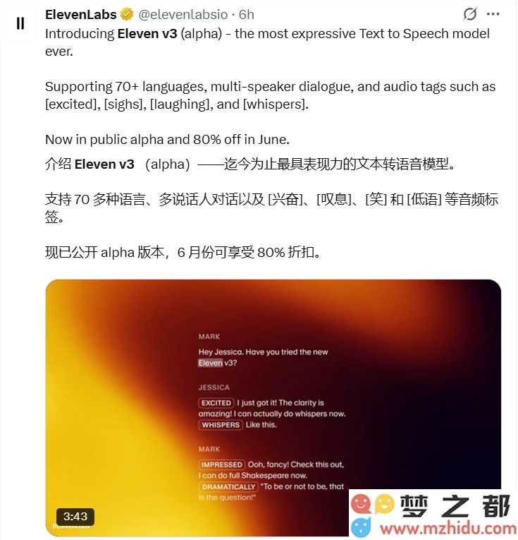 突破科技极限！全新Eleven v3 Alpha版语音AI震撼上市，不仅具备优质对话能力，还能完美“演绎”各种角色