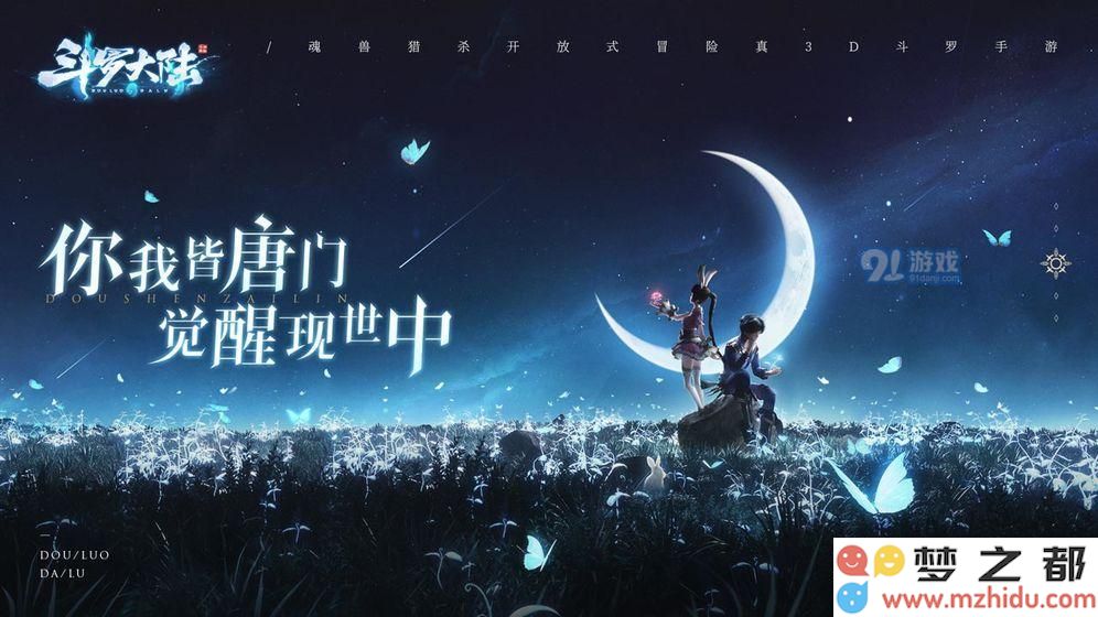 斗罗大陆斗神再临阵营的玩法攻略，如何在游戏中快速提升实力和提升团队合作能力