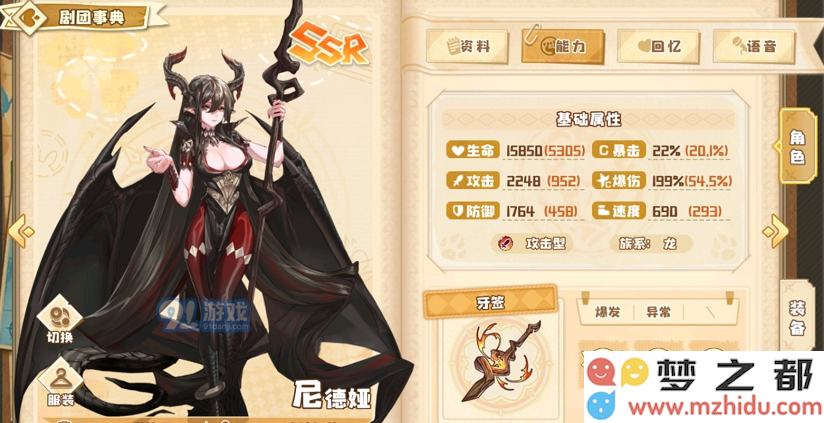 四叶草剧场中尼德娅的技能介绍及其策略玩法分析