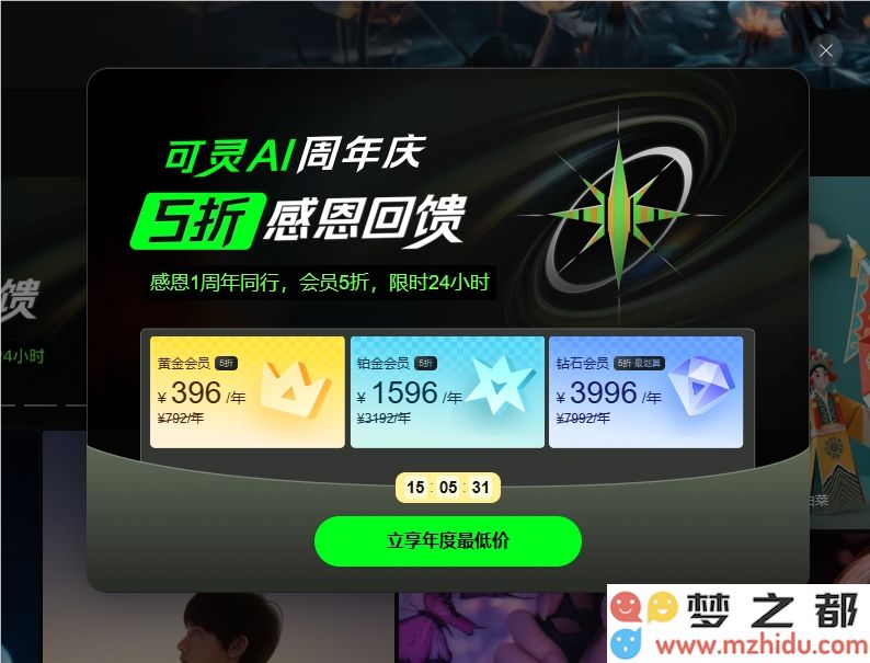 可灵AI月度付费金额连续两个月突破1亿元大关，用户数量成功超过2200万