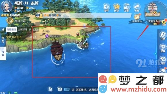 航海王热血航线营救海盗船长任务怎么做 营救海盗船长任务攻略
