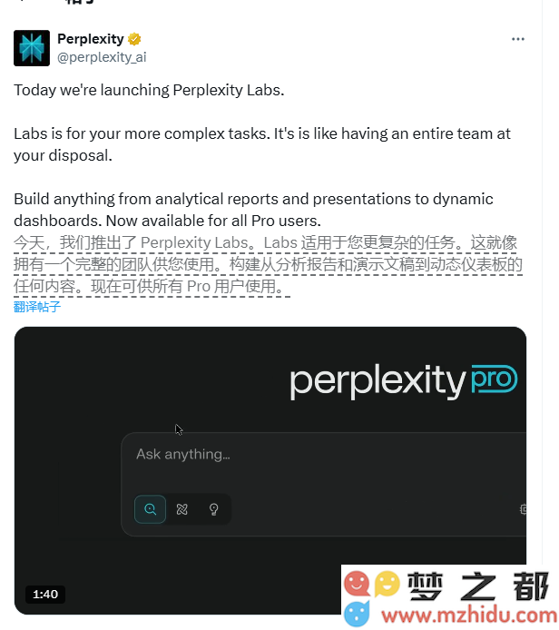 Perplexity Labs正式启动，实现多种工具的协同运作，助力化繁为简的全新体验