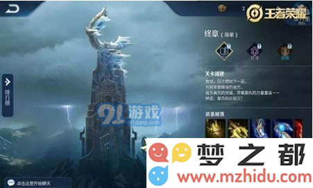 王者荣耀日之塔能量结晶获取攻略 最新日之塔能量结晶获得方式全面解析