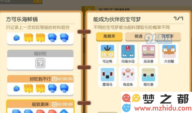 如何在宝可梦大探险中获得胖丁气球的详细攻略与方法