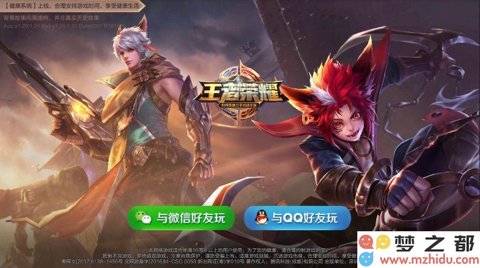 王者荣耀8月24日维护结束时间及详细维护公告分析