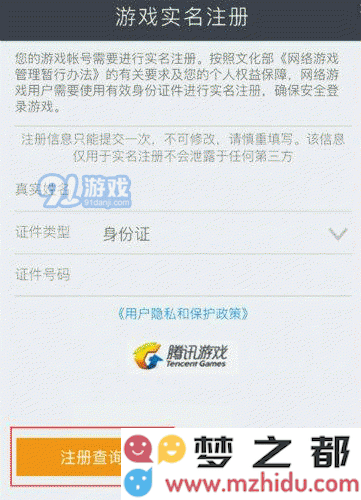 王者荣耀实名认证绑定了错误身份证信息如何更改 实名认证修改详细攻略