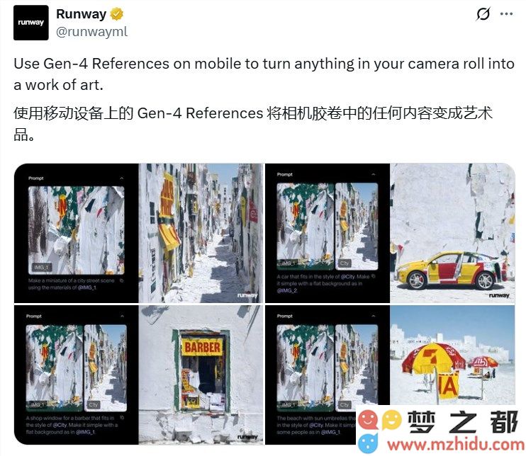 手机拍摄照片瞬间变身艺术作品！Runway Gen-4 References带来相机胶卷全新玩法体验