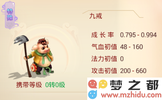 大话西游手游中九戒与龙马的对比分析及优势评测攻略