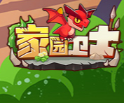 家园卫士技巧全面指南与策略解析，提升战斗力的详细攻略