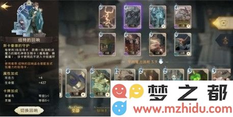 哈利波特魔法觉醒纽特卡组搭配攻略分享