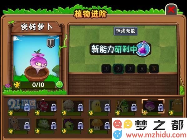 植物大战僵尸2瓷砖萝卜的获取方法和实用性分析，值得培养吗？