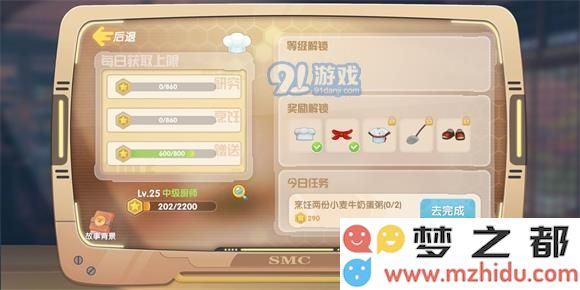 摩尔庄园手机游戏中厨师职业的升级技巧与方法详解