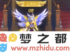 苍之女武神创世之神究竟是否值得重视和培养？分析其潜力和价值