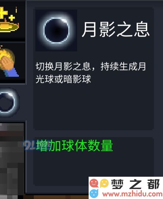 元气骑士牧师的月影之息武器属性与技能效果评测如何？