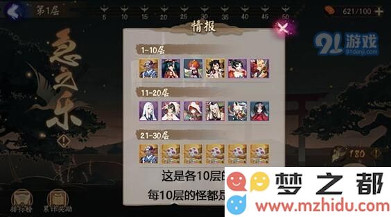 阴阳师急之乐登顶阵容的最佳搭配方案详解与推荐