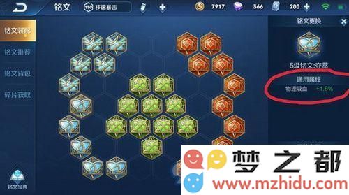 王者荣耀16吸血铭文搭配策略解析与实用技巧分享