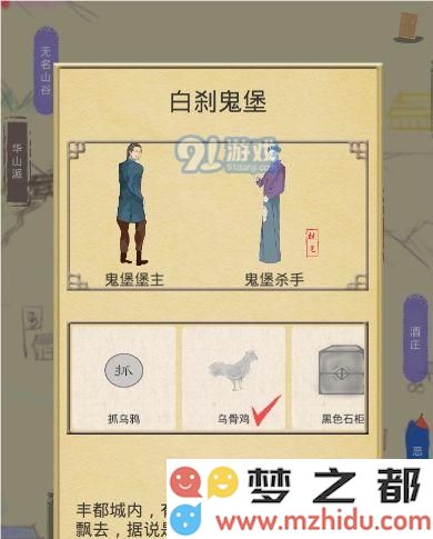 在江湖世界里，我该如何获取异性缘分？具体的获取流程是什么样的呢？